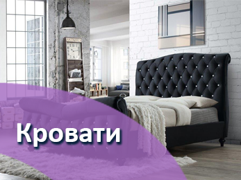 Кровати в Калининграде и области